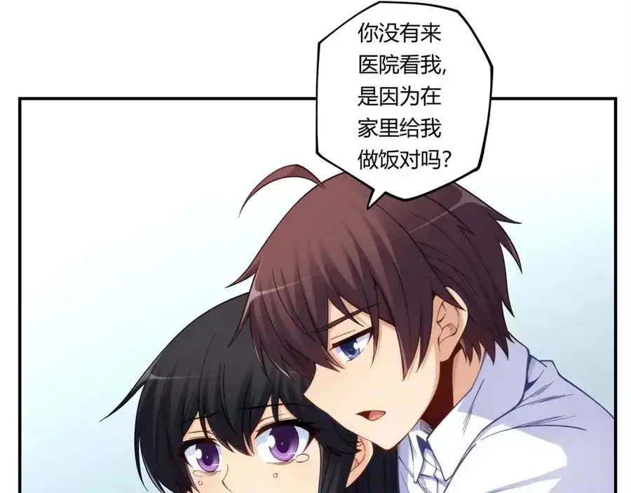 《我是高富帅》第170话 第5页