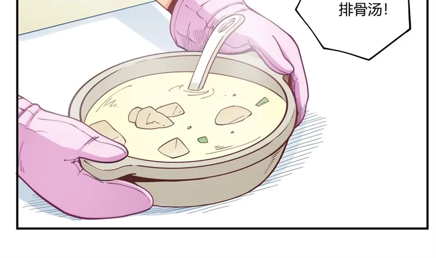 《我是高富帅》第170话 第34页