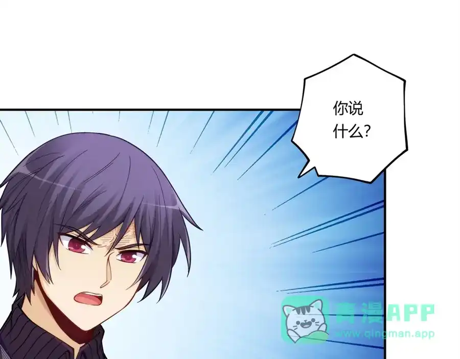 《我是高富帅》第170话 第86页