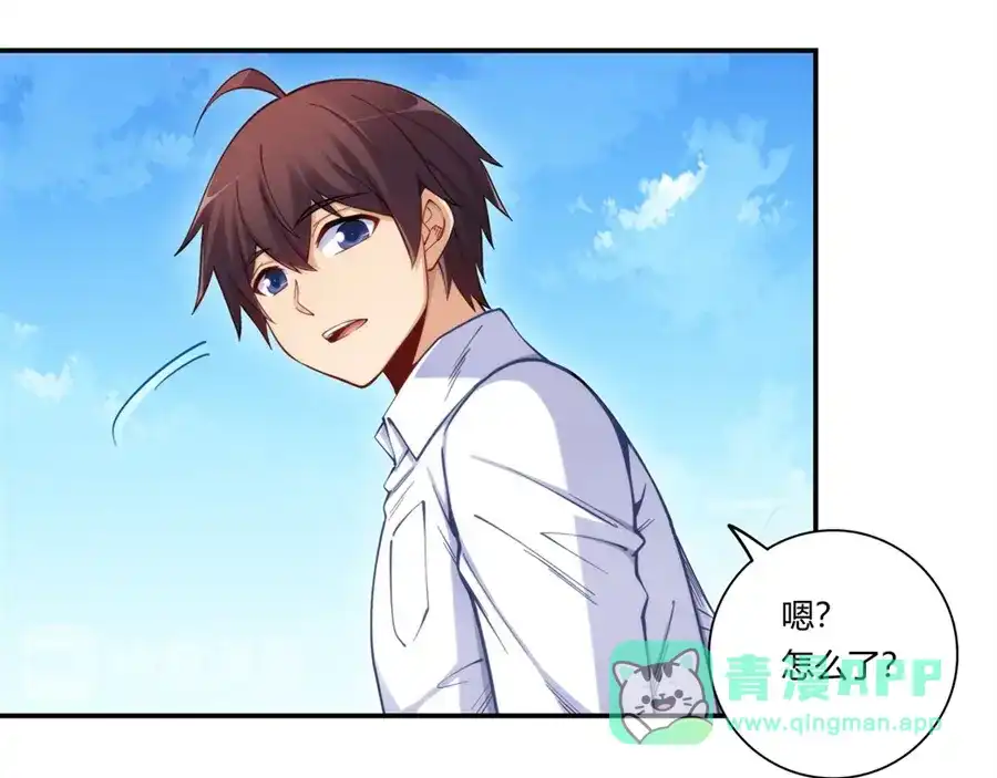 《我是高富帅》第170话 第61页