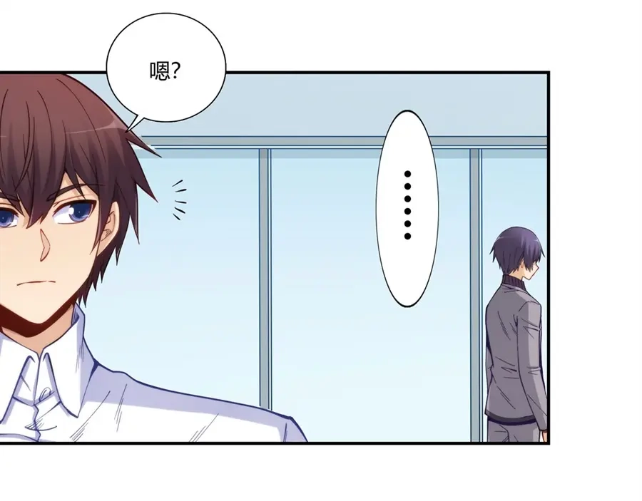 《我是高富帅》第170话 第80页