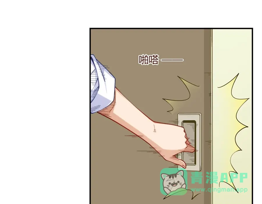 《我是高富帅》第171话 第51页