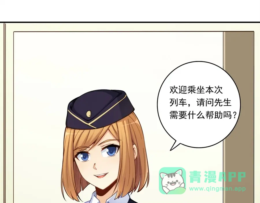 《我是高富帅》第171话 第56页