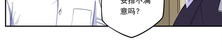 《我是高富帅》第171话 第59页