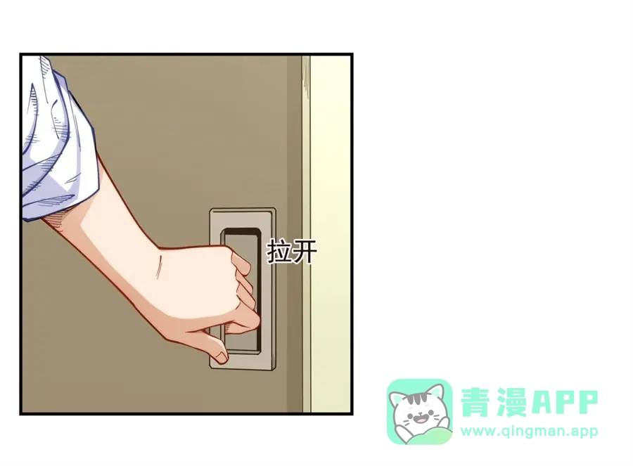 《我是高富帅》第171话 第36页