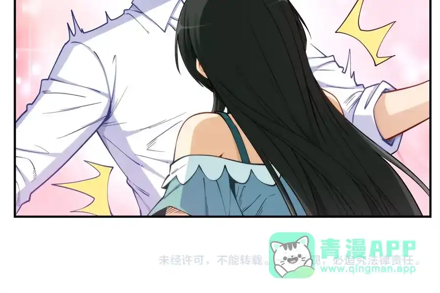 《我是高富帅》第171话 第101页