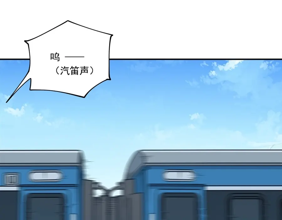 《我是高富帅》第171话 第32页