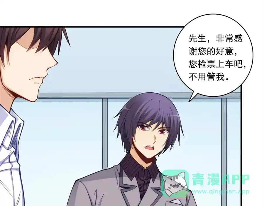 《我是高富帅》第171话 第11页