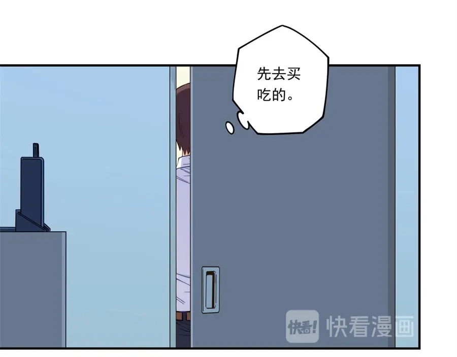 《我是高富帅》第172话 第50页