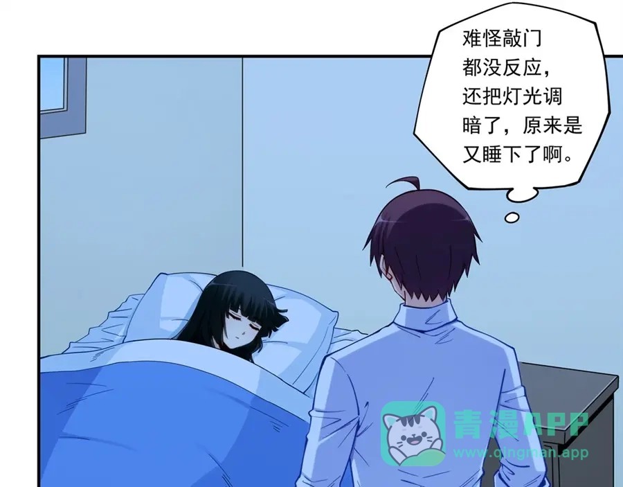 《我是高富帅》第172话 第46页