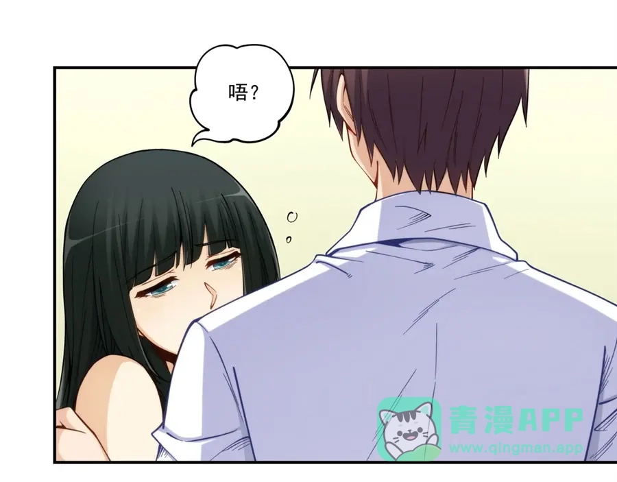 《我是高富帅》第172话 第16页