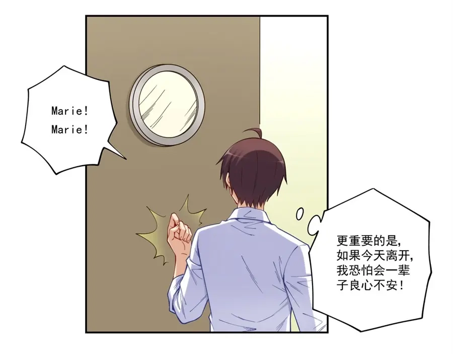 《我是高富帅》第173话 第13页