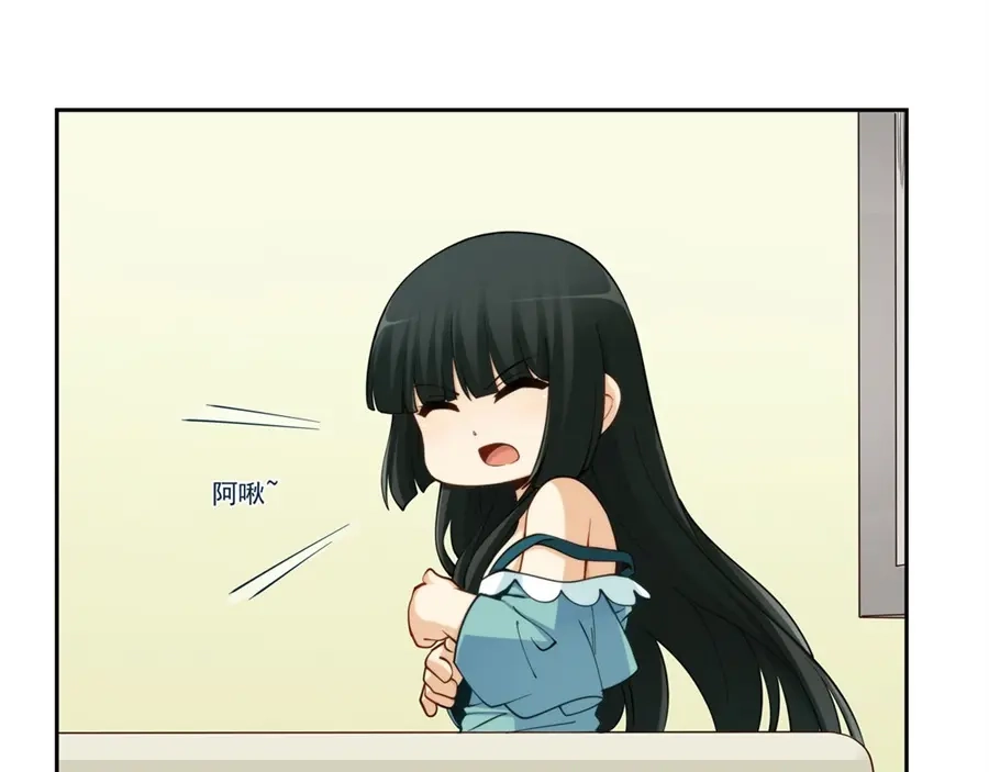 《我是高富帅》第173话 第37页