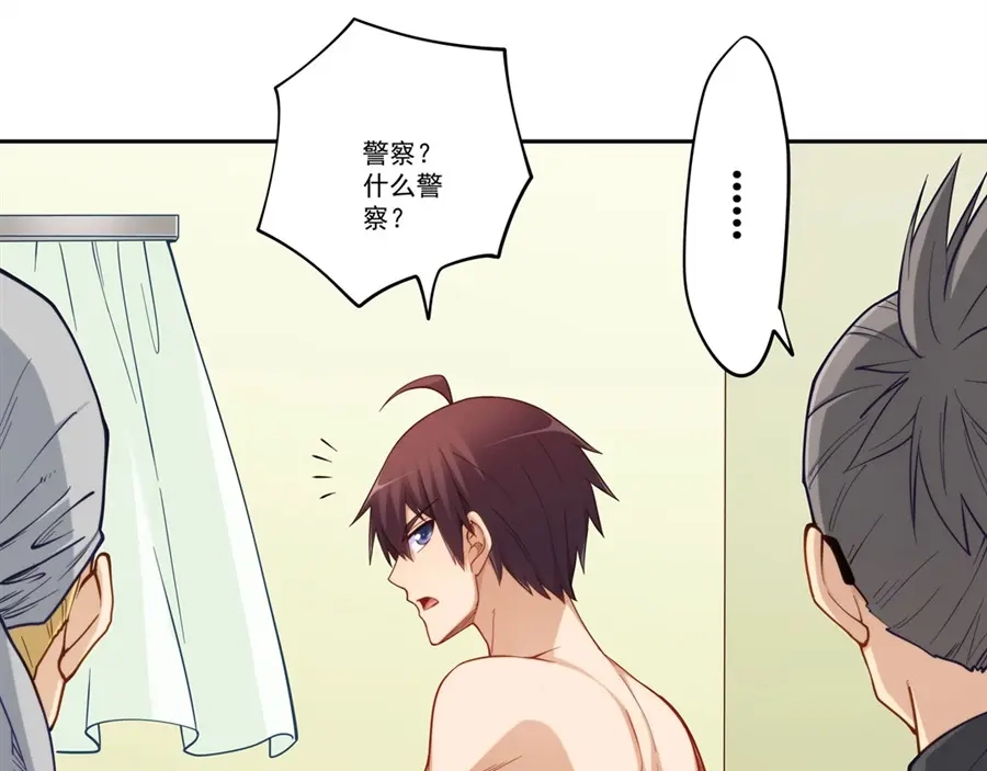 《我是高富帅》第173话 第43页