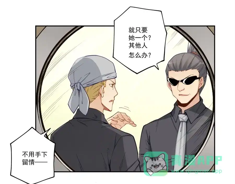 《我是高富帅》第173话 第6页