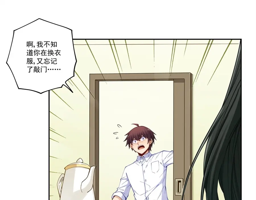 《我是高富帅》第173话 第25页
