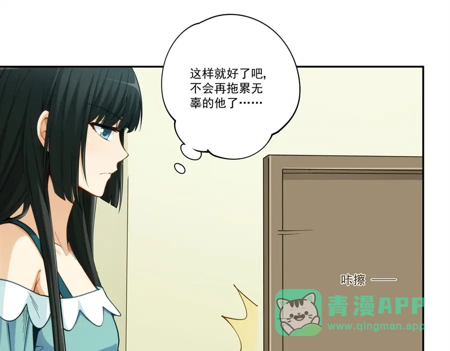 《我是高富帅》第173话 第86页