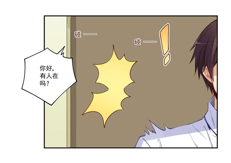 《我是高富帅》第173话 第33页