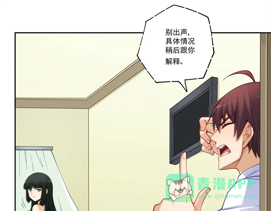 《我是高富帅》第173话 第31页