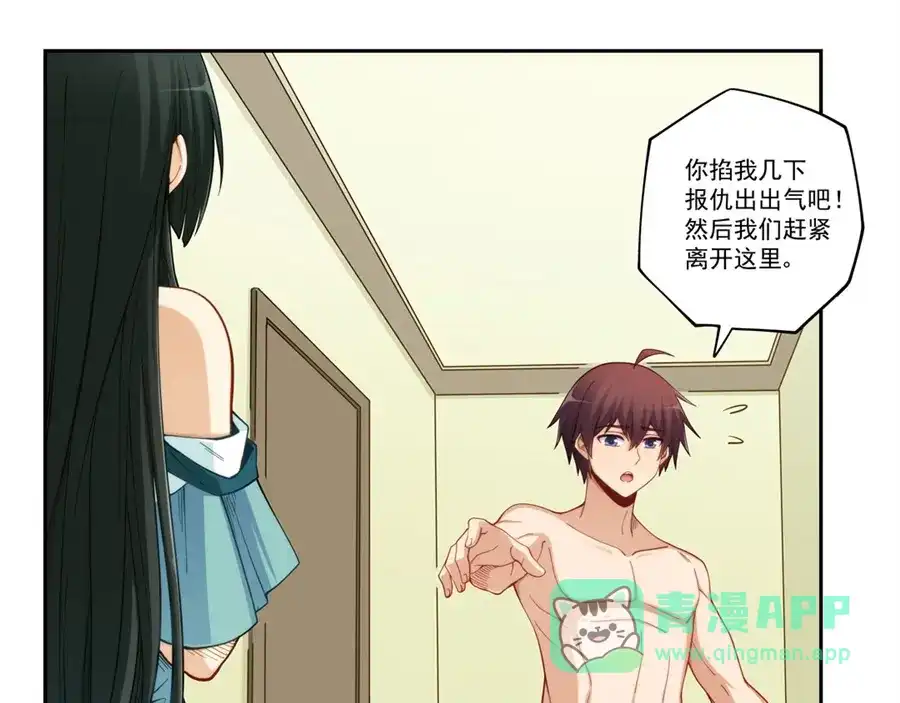 《我是高富帅》第173话 第66页