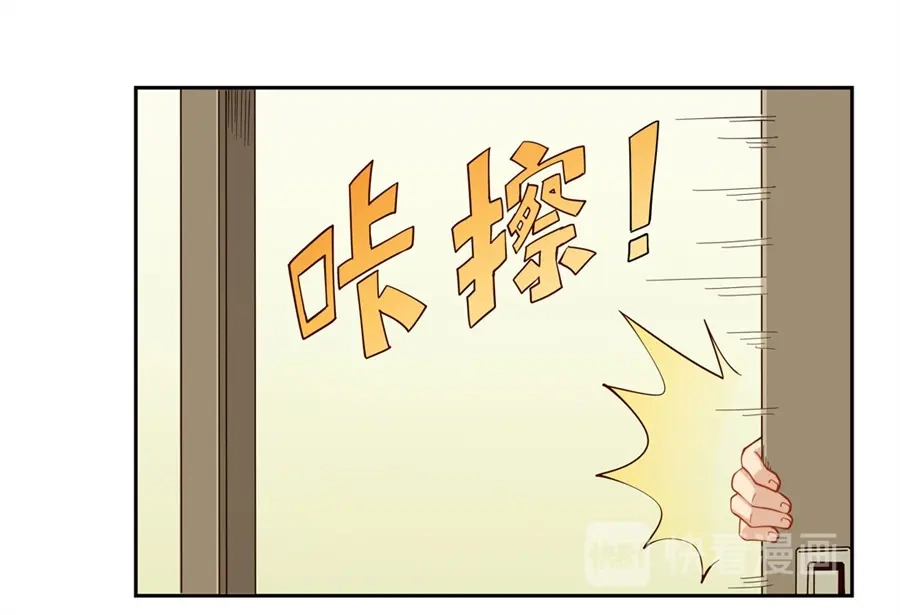 《我是高富帅》第173话 第42页
