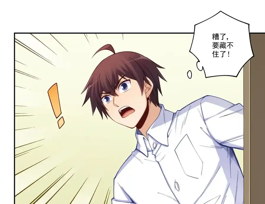 《我是高富帅》第173话 第39页