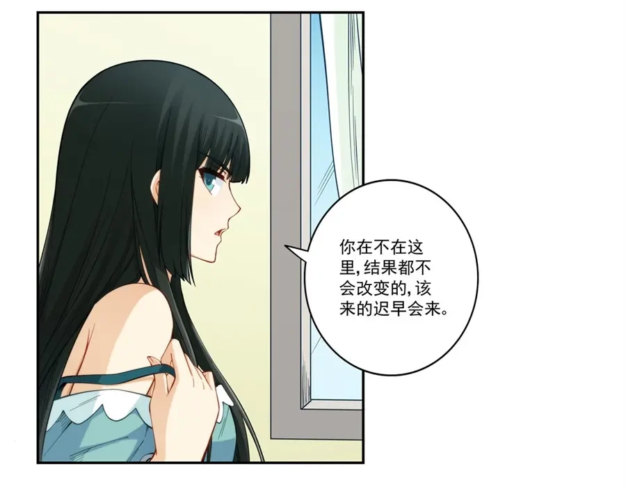 《我是高富帅》第173话 第74页