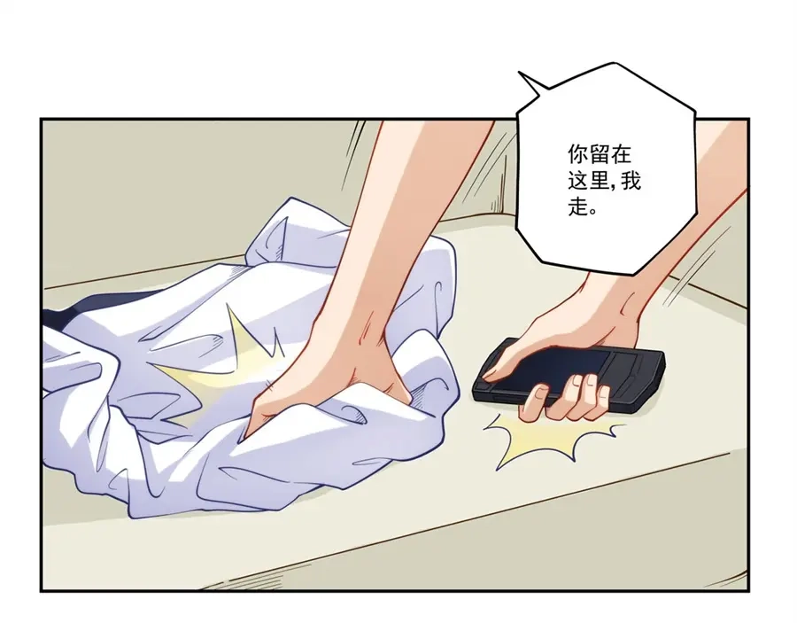 《我是高富帅》第173话 第84页