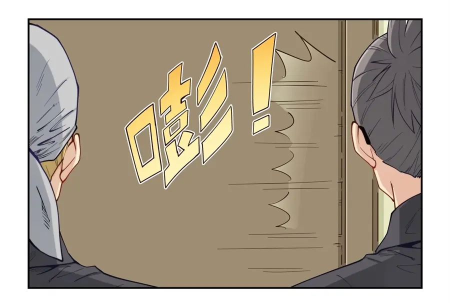 《我是高富帅》第173话 第49页