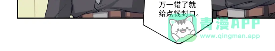 《我是高富帅》第173话 第51页