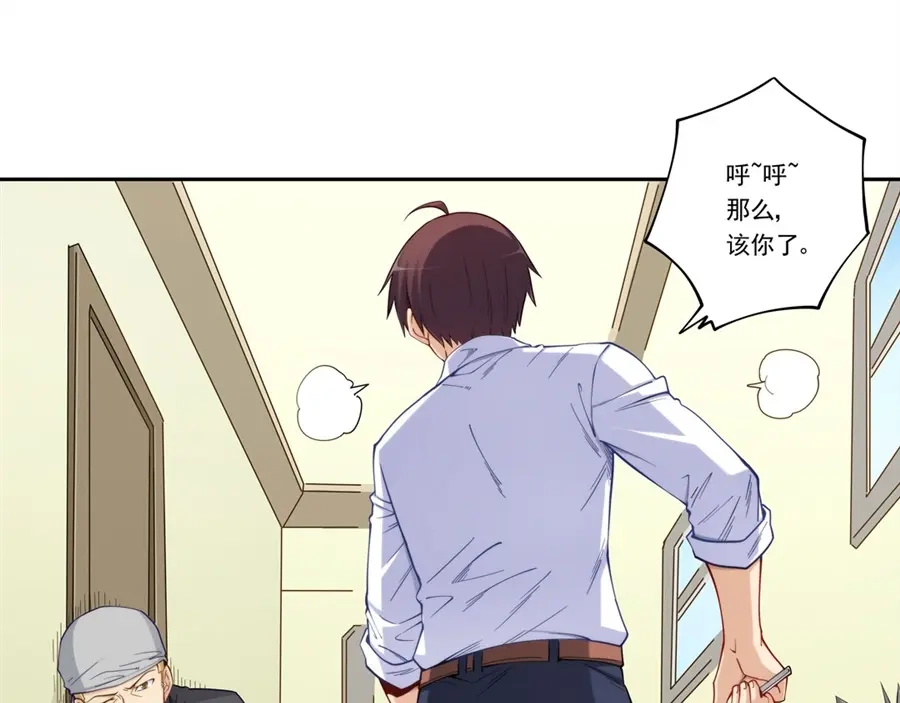 《我是高富帅》第174话 第24页