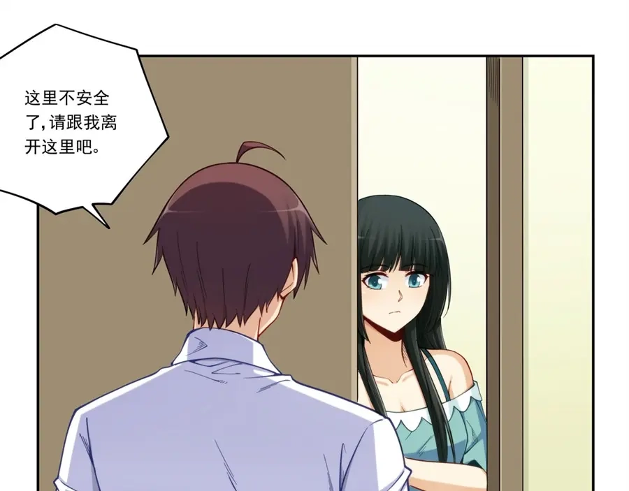 《我是高富帅》第174话 第35页