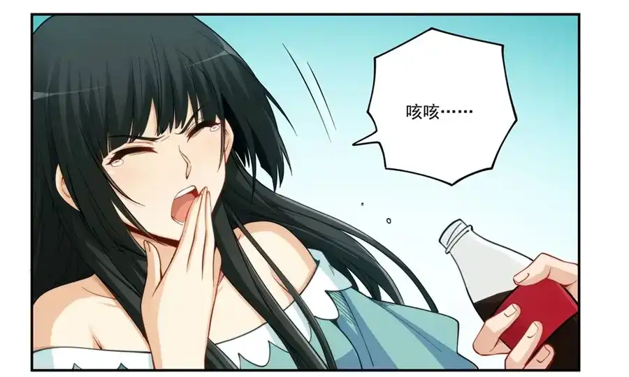 《我是高富帅》第174话 第60页