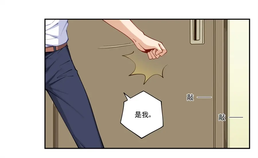 《我是高富帅》第174话 第32页