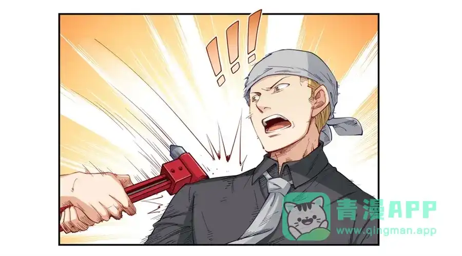 《我是高富帅》第174话 第16页