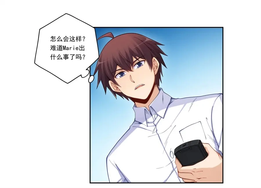 《我是高富帅》第174话 第5页