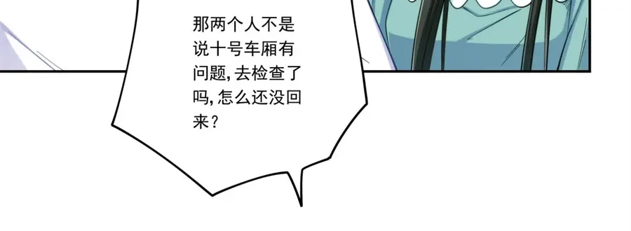 《我是高富帅》第174话 第82页