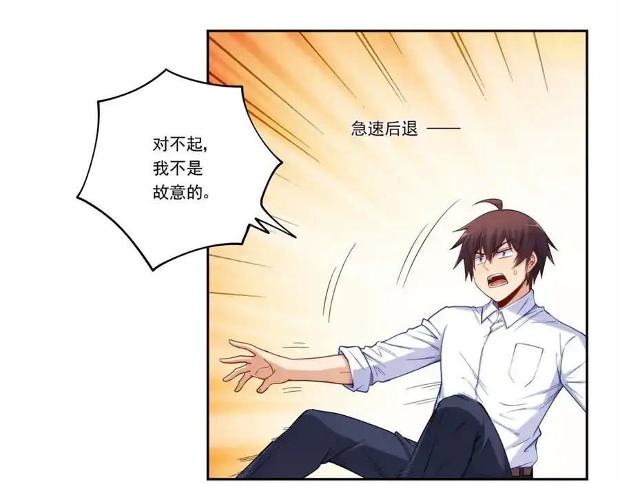 《我是高富帅》第174话 第49页