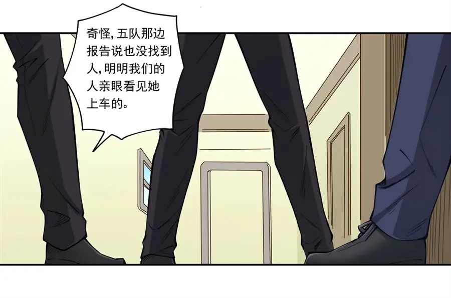 《我是高富帅》第174话 第7页