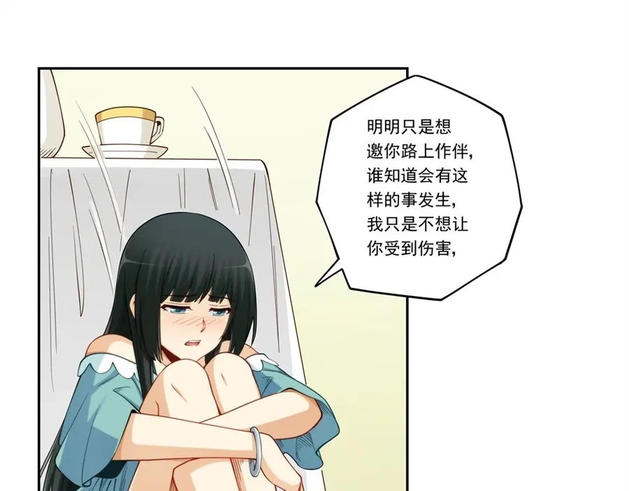 《我是高富帅》第174话 第68页