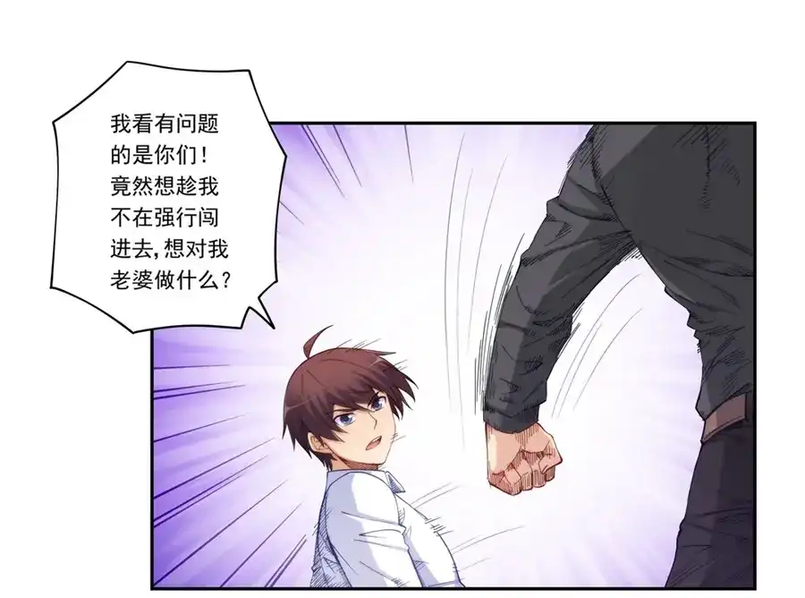 《我是高富帅》第174话 第18页