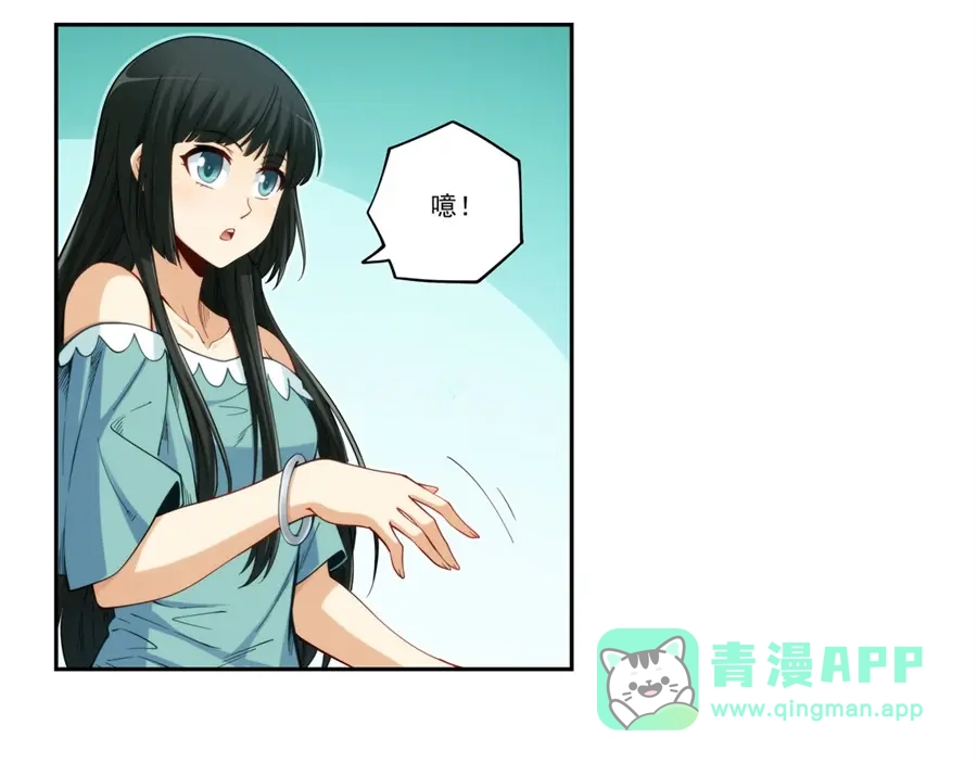 《我是高富帅》第174话 第41页
