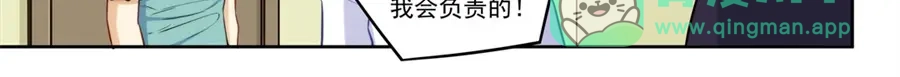 《我是高富帅》第175话 第71页