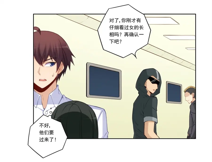 《我是高富帅》第175话 第19页