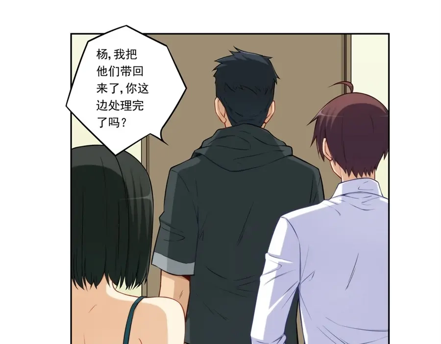 《我是高富帅》第175话 第63页