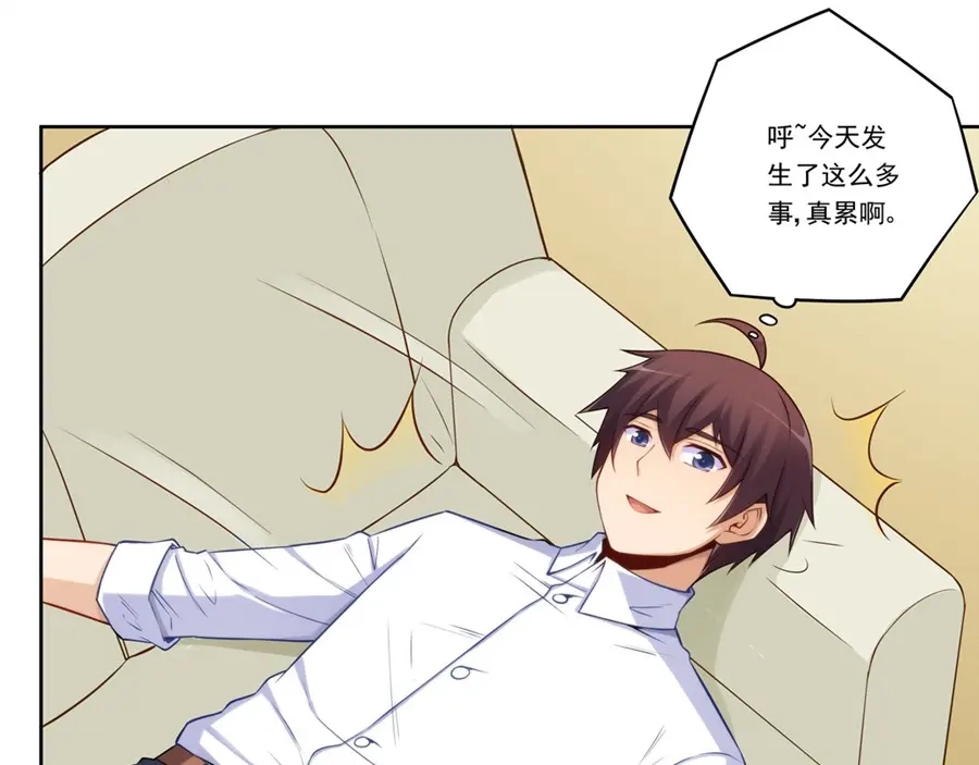 《我是高富帅》第175话 第77页