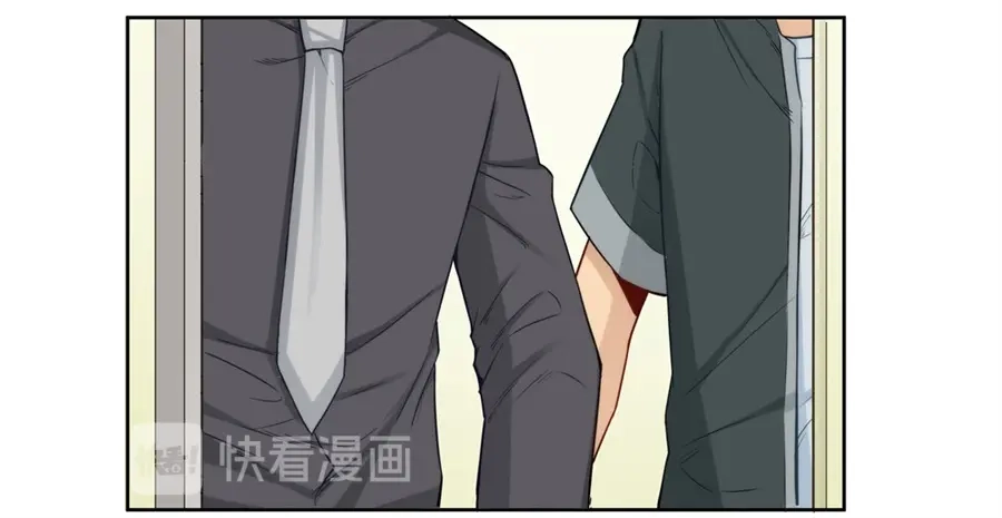 《我是高富帅》第175话 第14页