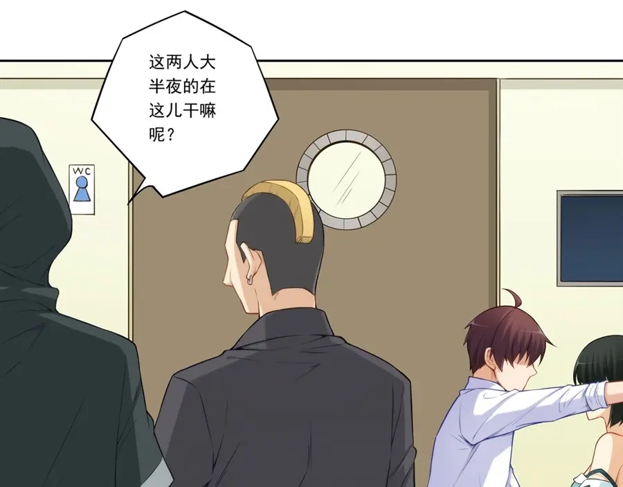 《我是高富帅》第175话 第15页