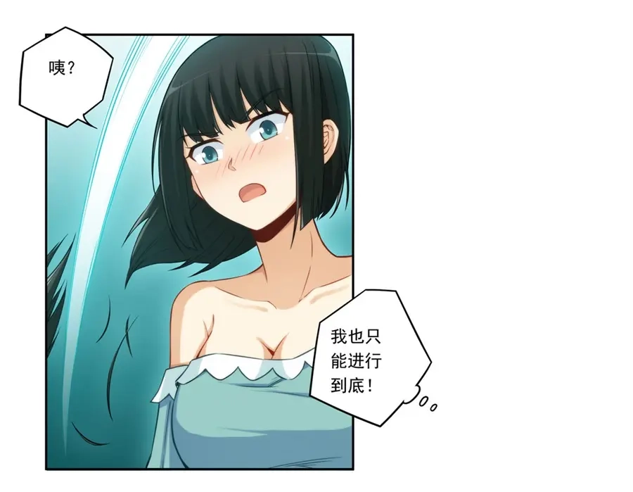 《我是高富帅》第175话 第13页