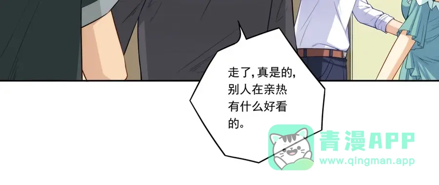 《我是高富帅》第175话 第16页